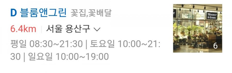 블룸앤그린 이미지