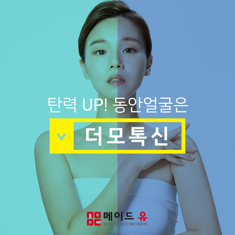 스킨메이드 이미지