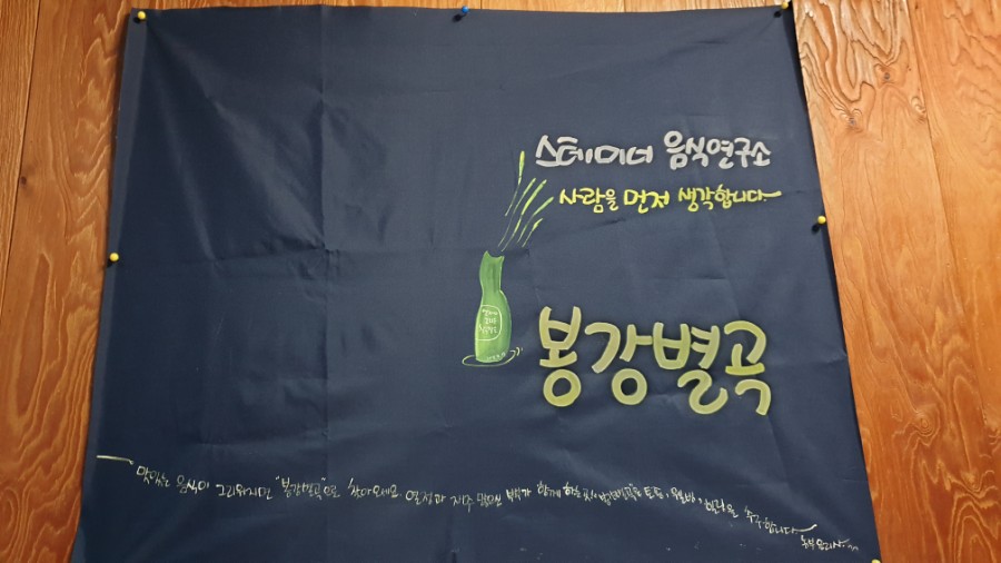 봉강별곡 이미지