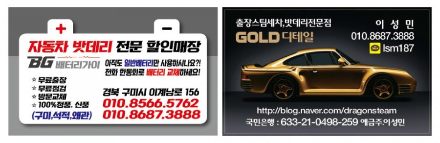 스팀세차;배터리할인점 이미지