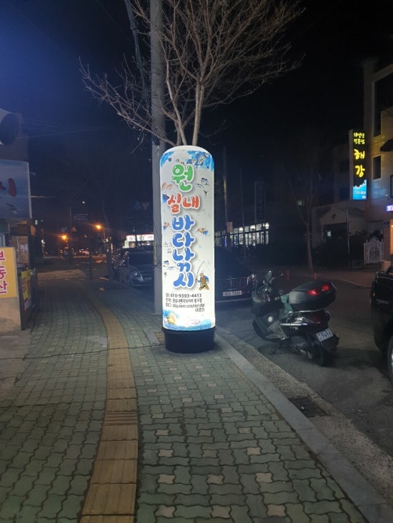 원실내바다낚시 이미지