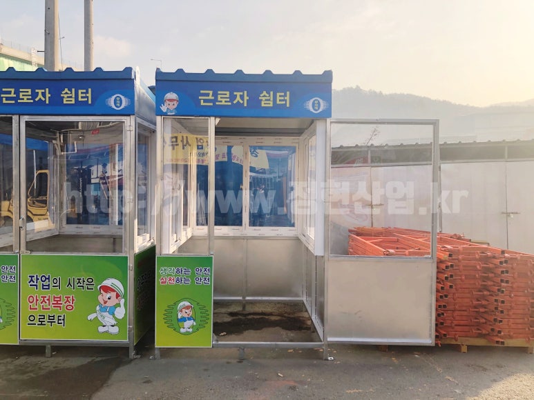 휴게실쉼터 이미지