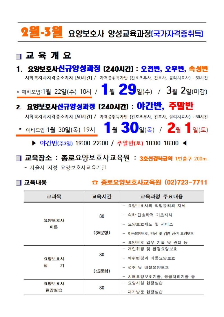 가온요양보호사교육원 이미지