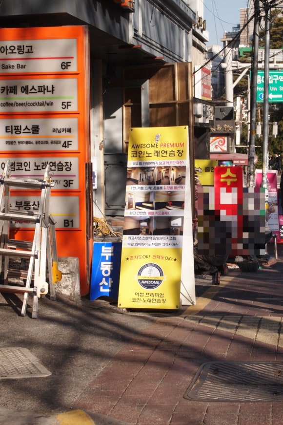 어썸노래연습장 이미지