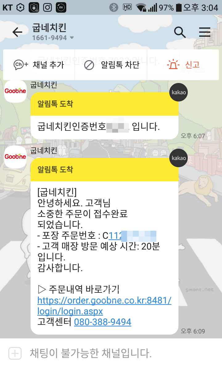 굽네치킨부흥달안점 이미지
