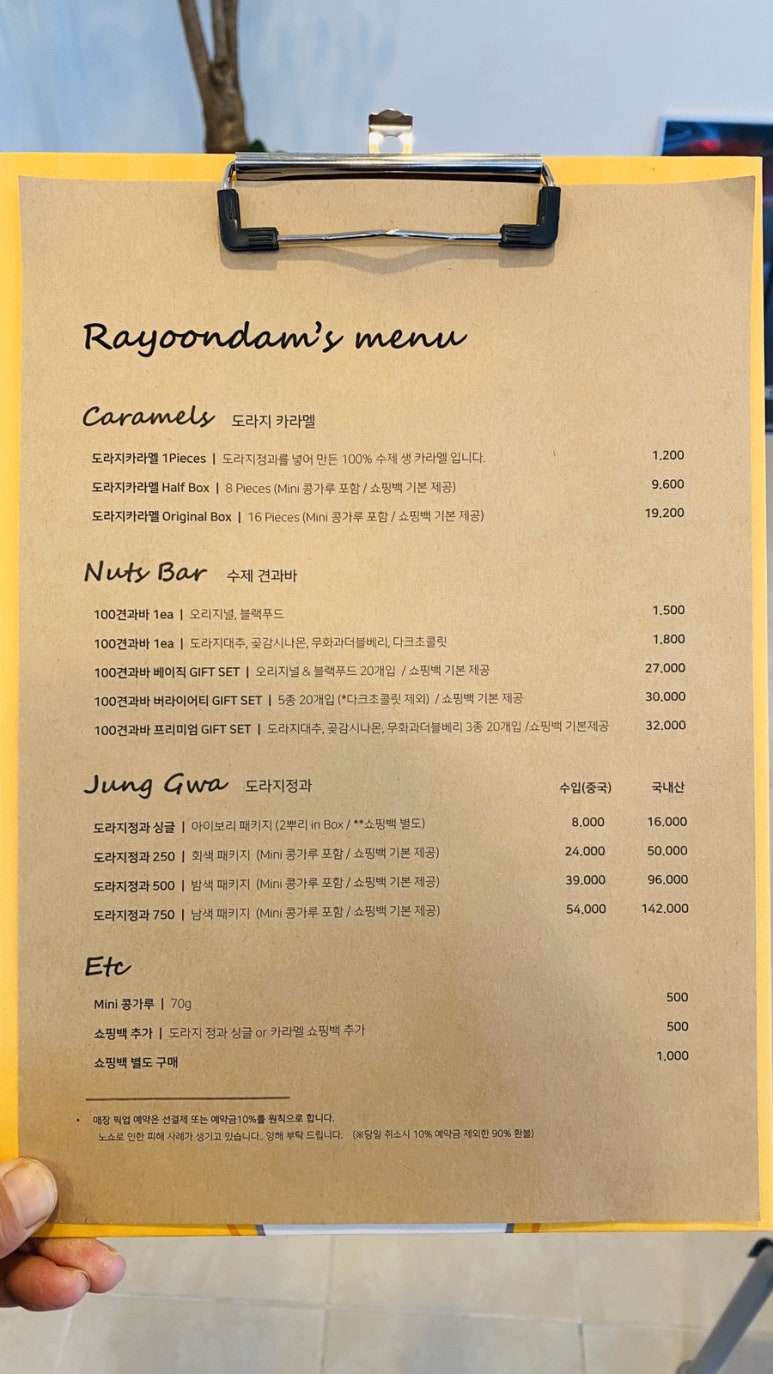 윤담 이미지