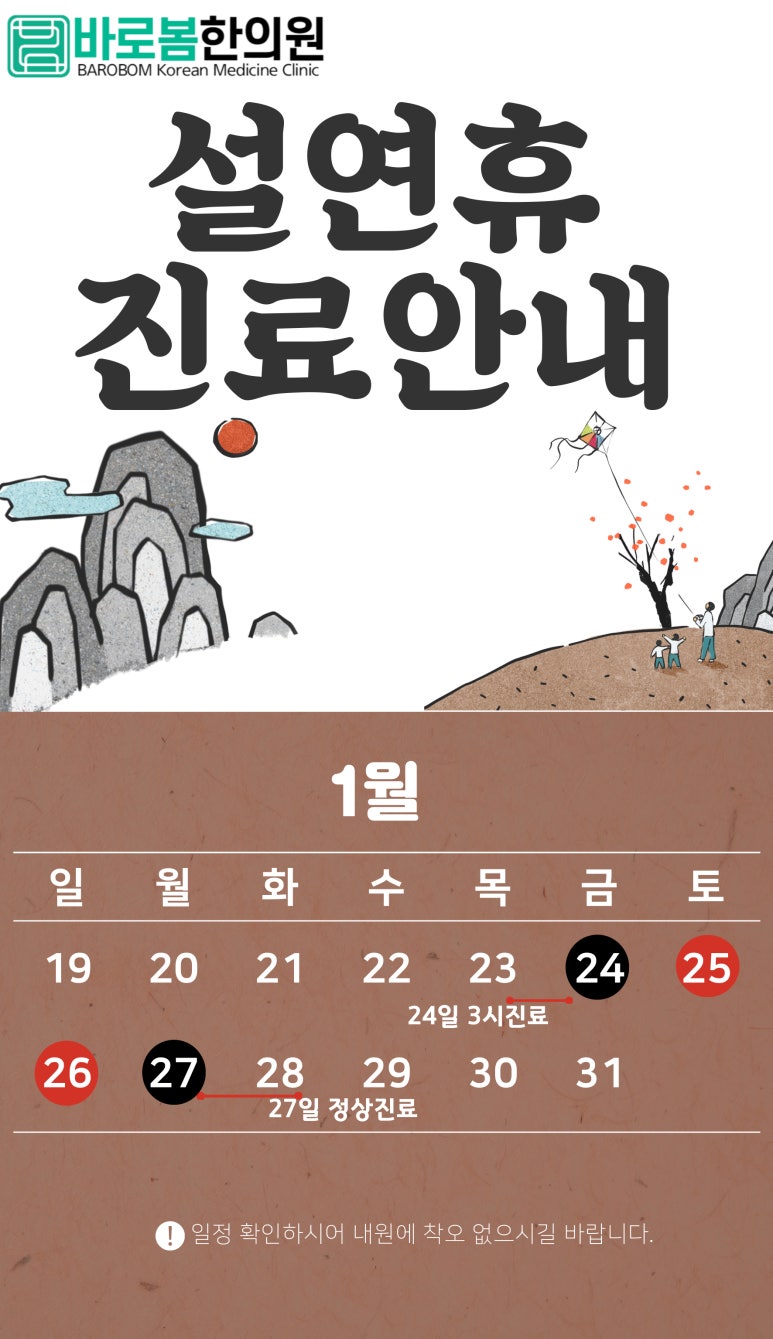 바로봄한의원 이미지