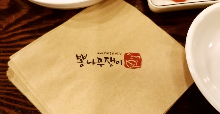 족발역 이미지