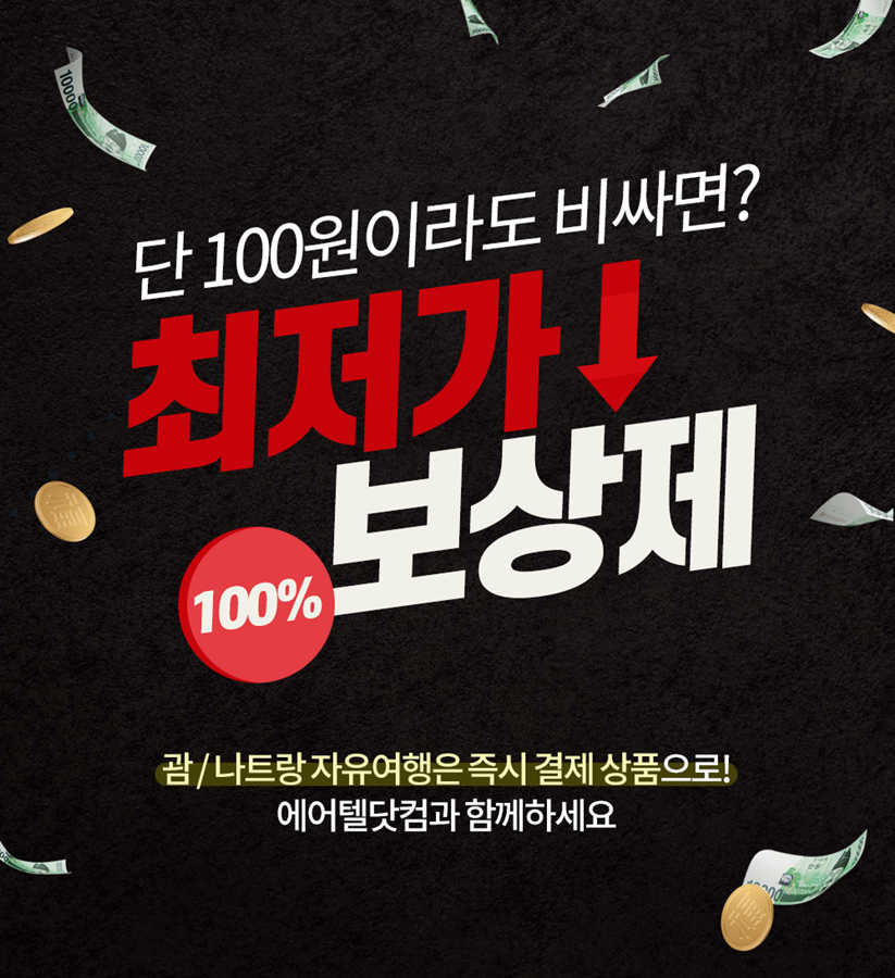 에어텔닷컴 이미지