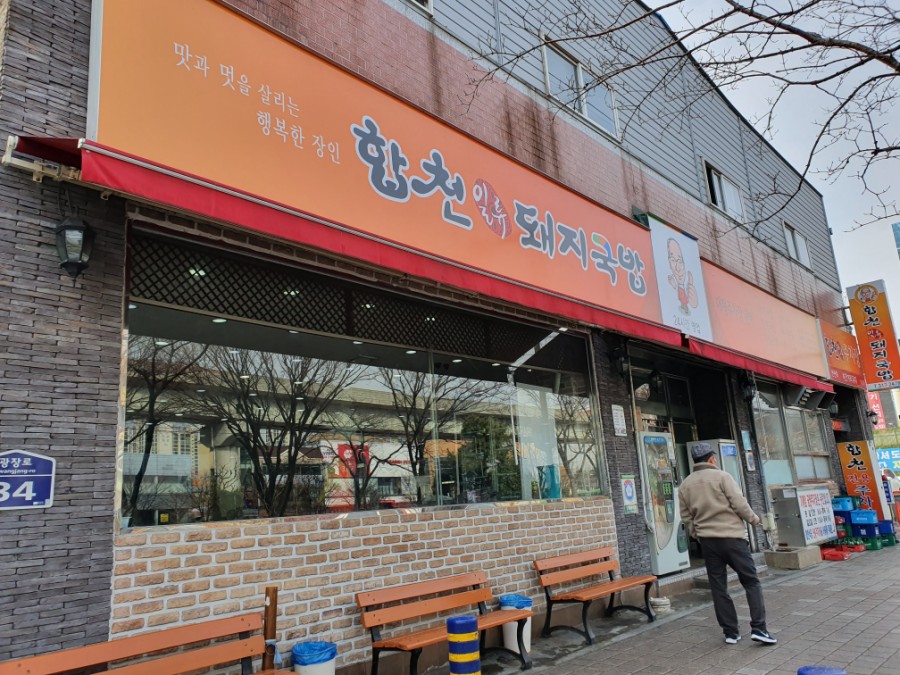 일류고기 이미지