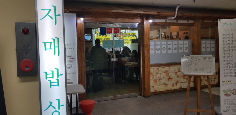 자매밥상 이미지