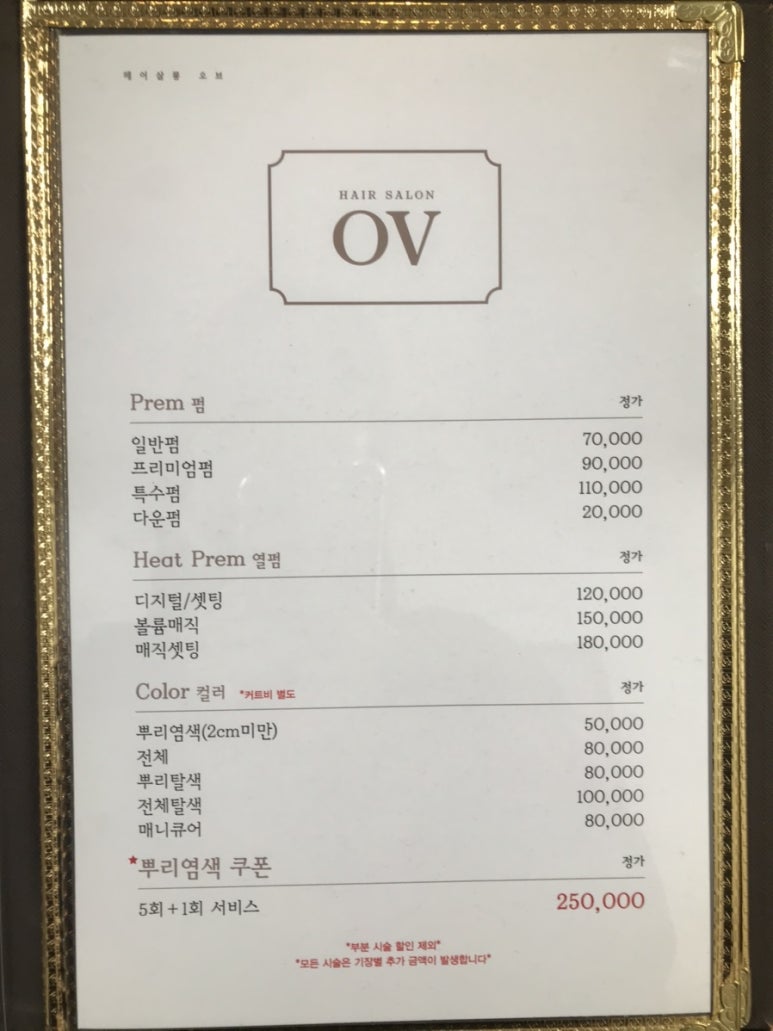 윤정미용실 이미지