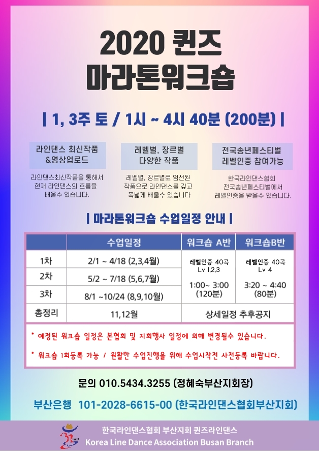 퀸즈라인 이미지