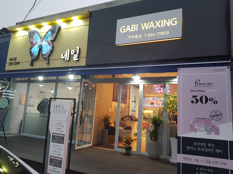 나비네일 이미지