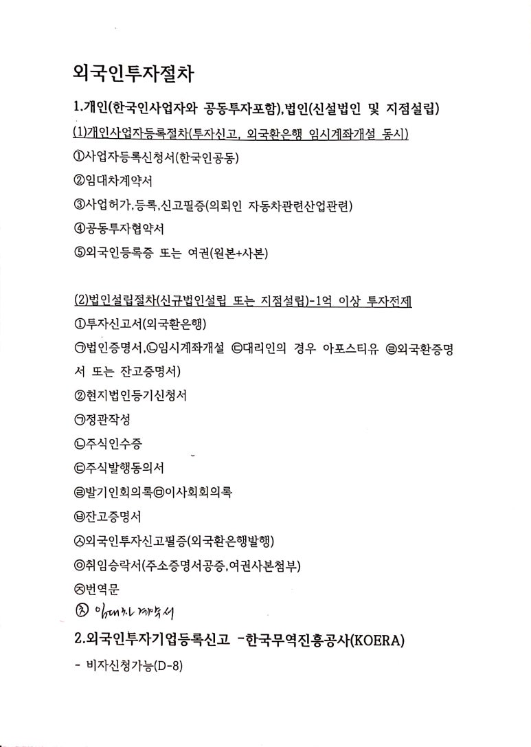 해냄행정사 이미지