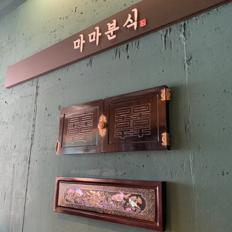 마마분식카페 이미지