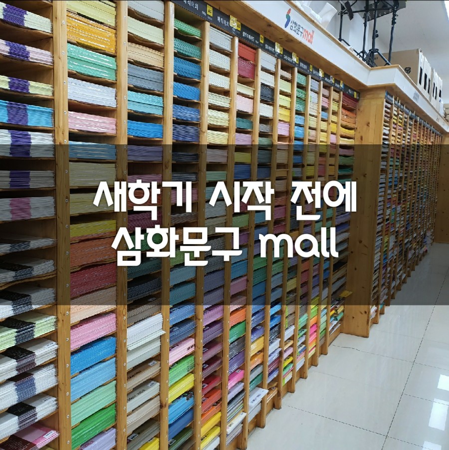삼화문구 이미지