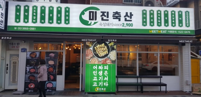 대하축산 이미지