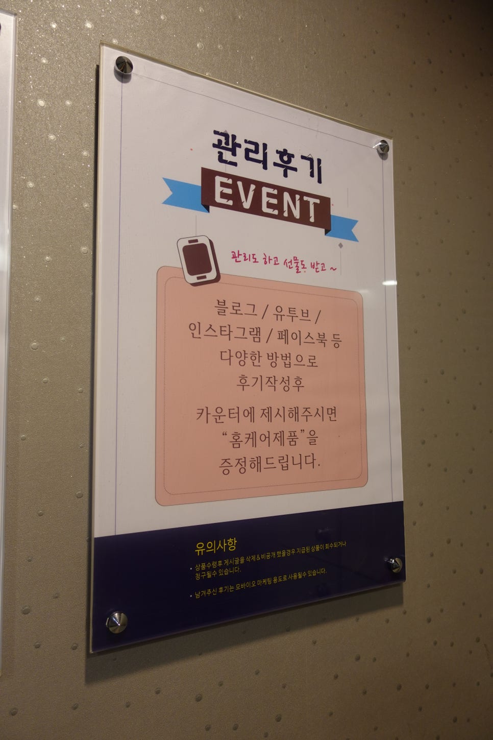 모바이오두피크리닉 이미지