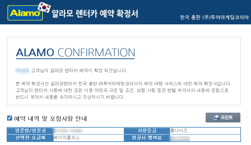 DHS렌터카 이미지