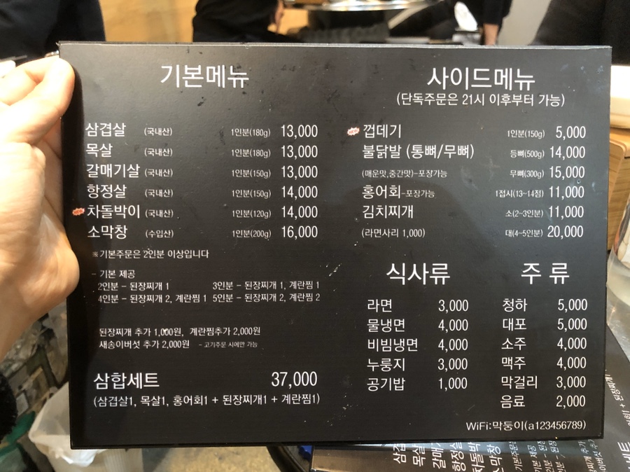 막둥이연탄불생고기 이미지