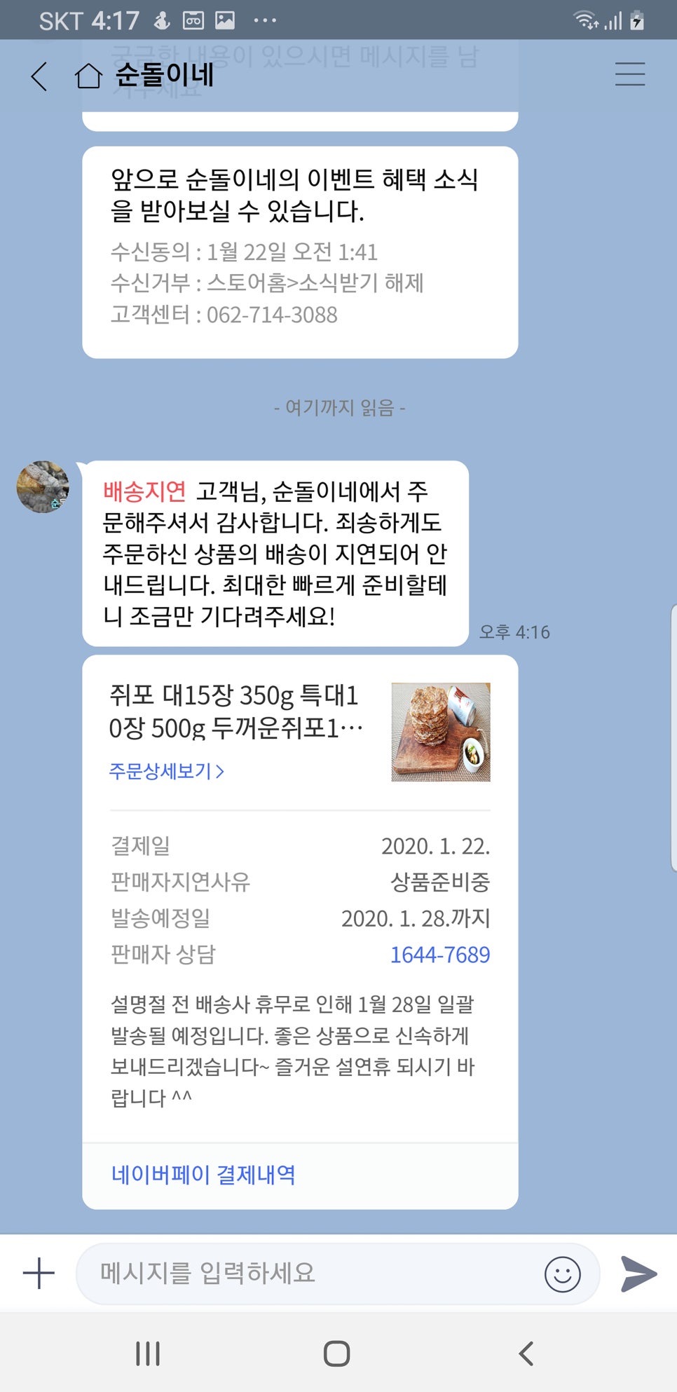 순돌이네 이미지