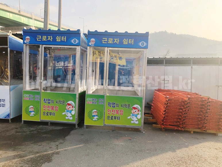 휴게실쉼터 이미지