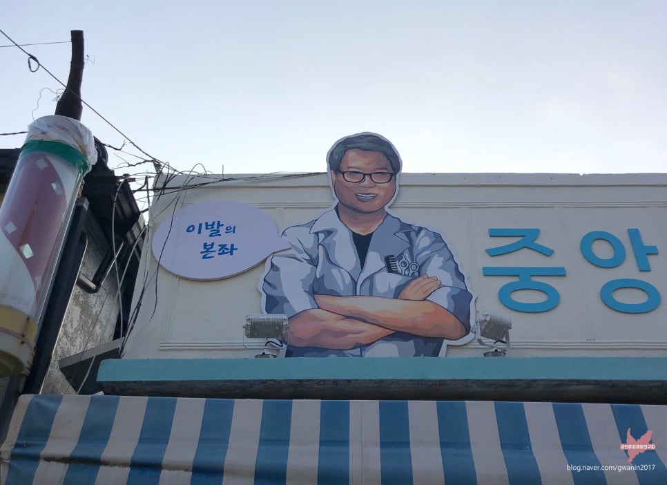 중앙이발관 이미지
