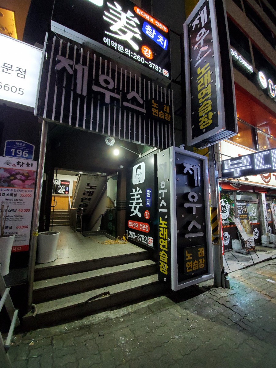 제우스노래클럽 이미지