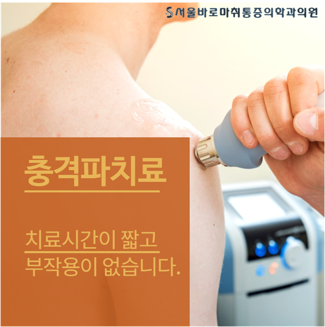 바로튼튼마취통증의학과의원 이미지
