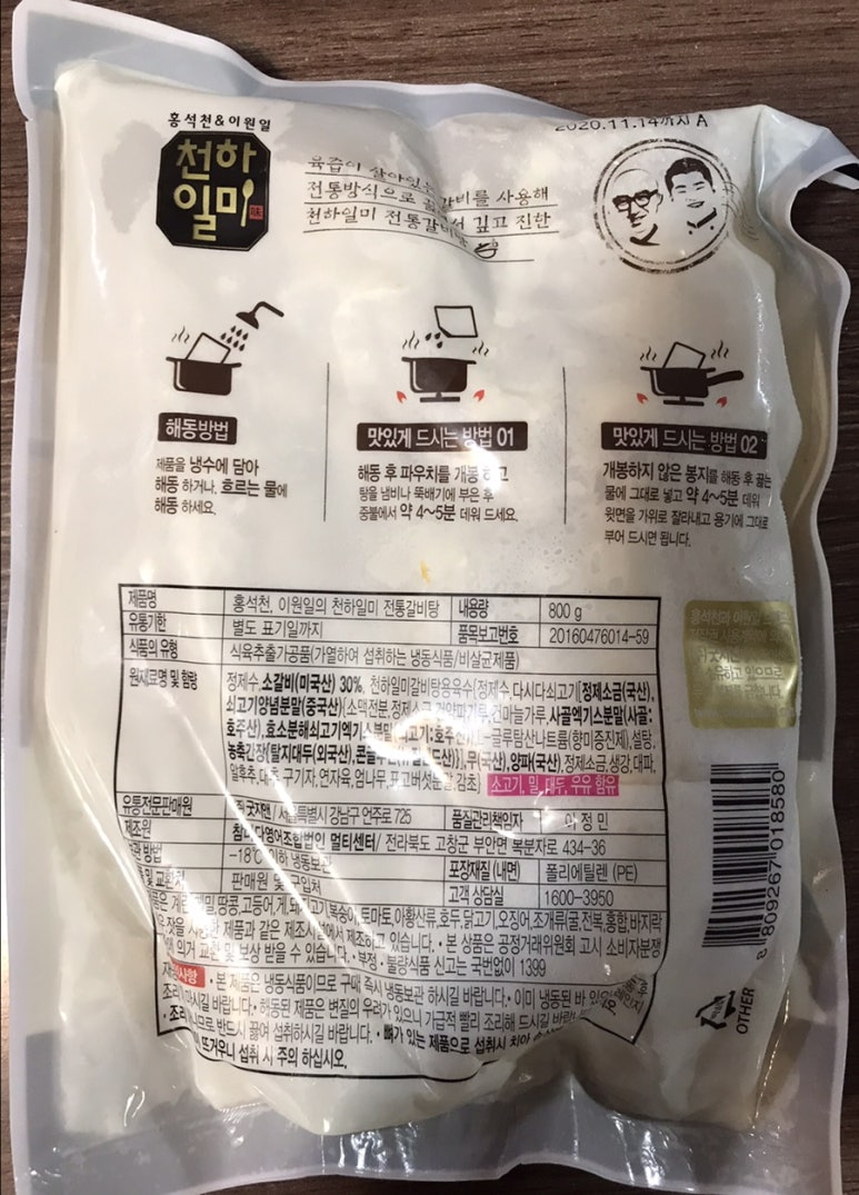 일미유통 이미지