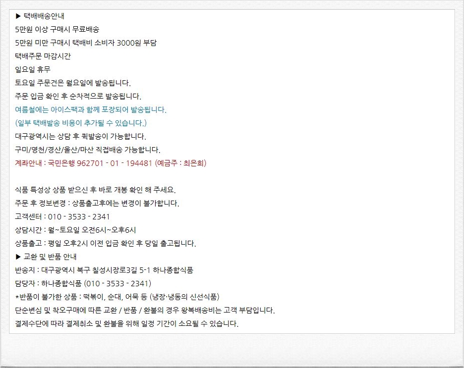 맛나라분식 이미지