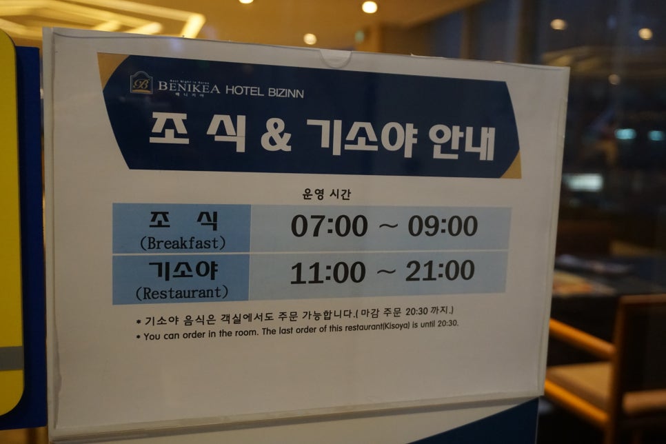 기소야(원주점) 이미지