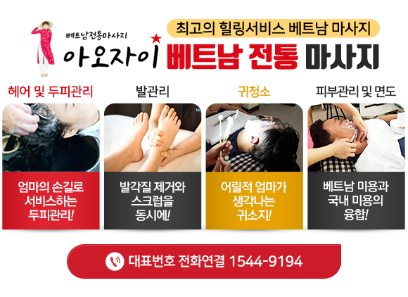 한국이어테라피 이미지