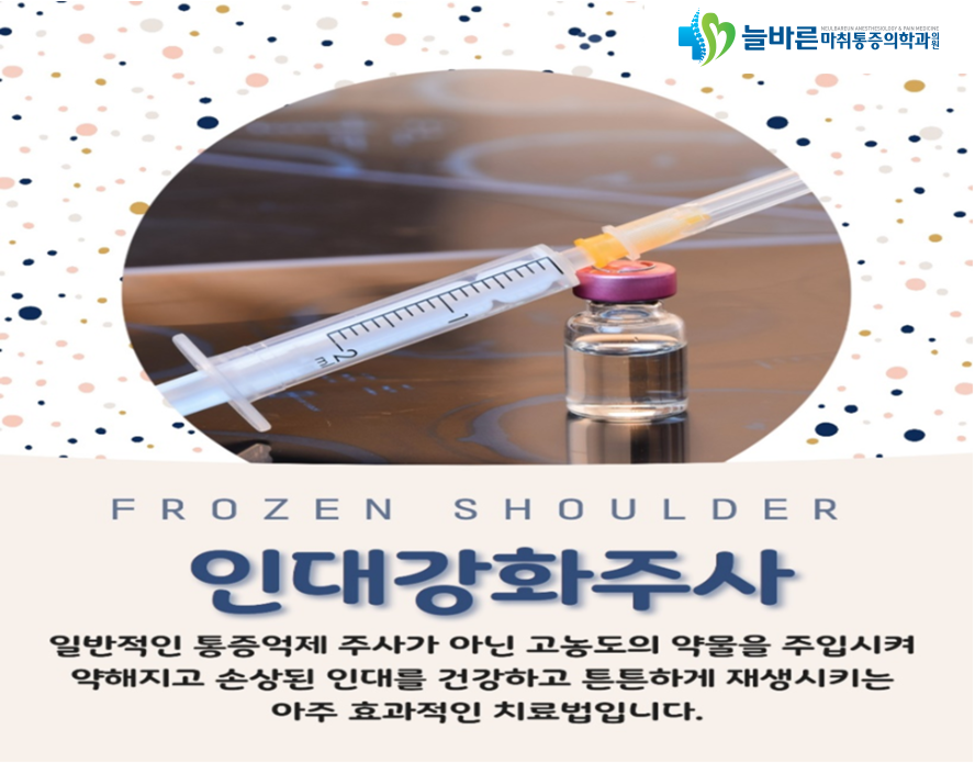 바른마취통증의학과의원 이미지