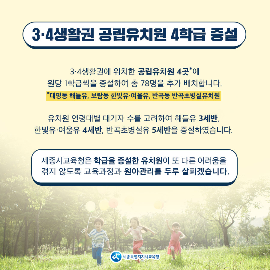 한빛여울 이미지