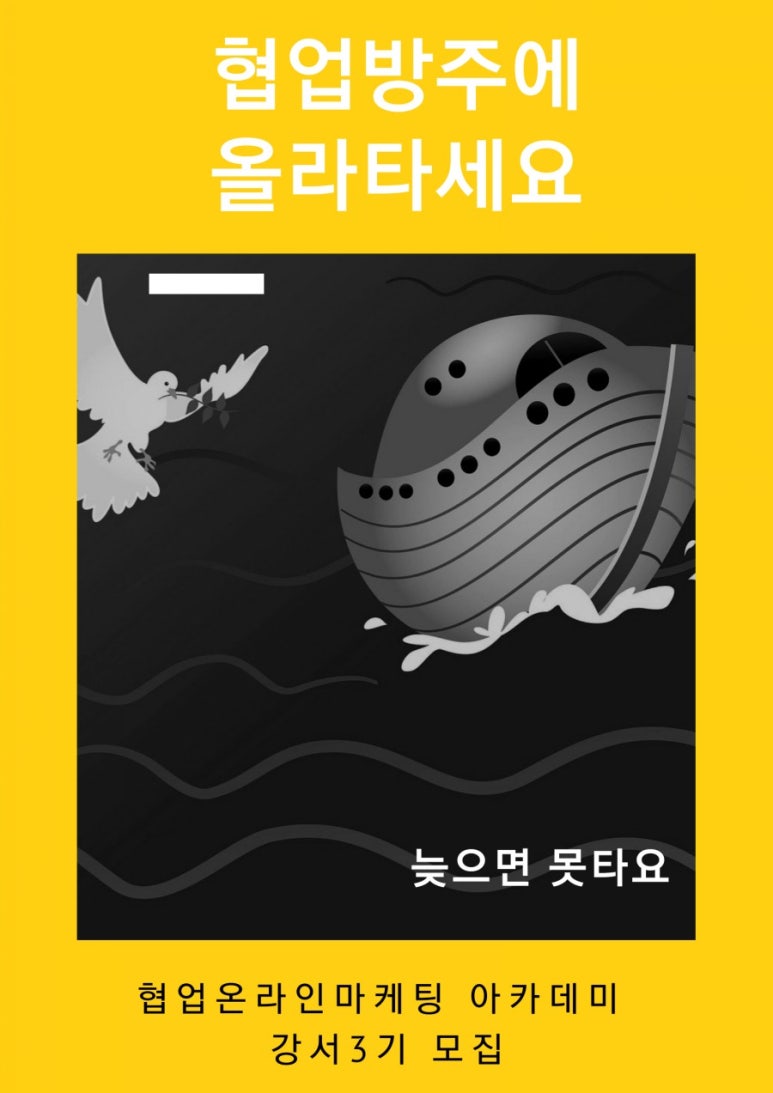 방주산업 이미지