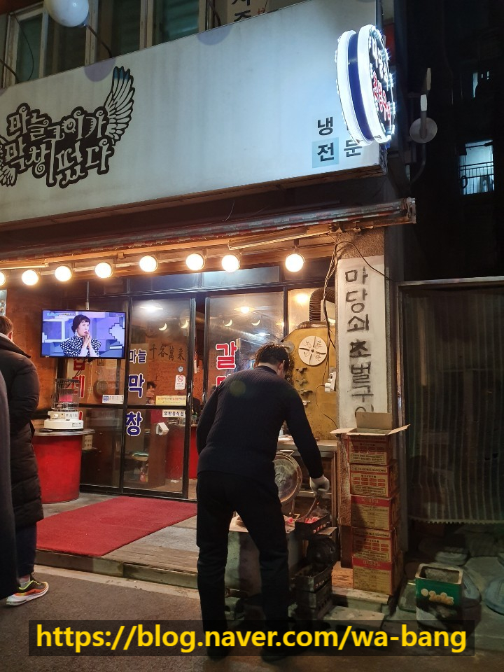 마당쇠초벌구이 이미지