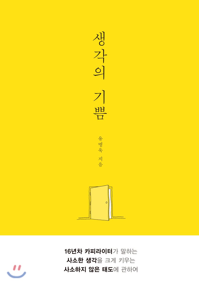 기쁨광고기획 이미지