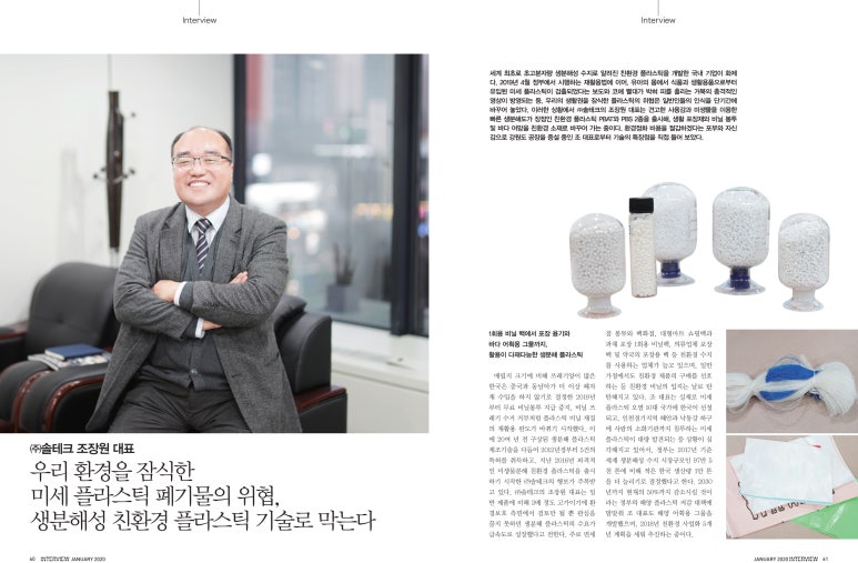 (주)솔테크 이미지