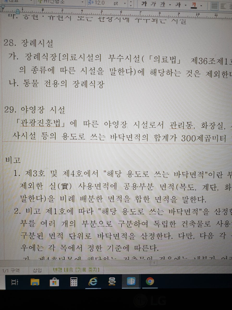 수성건축사사무소 이미지