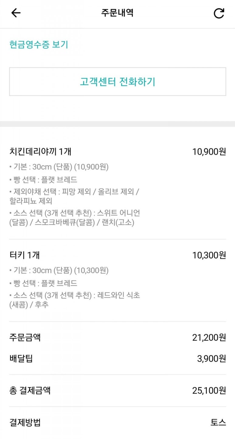 써브웨이선정릉역점 이미지