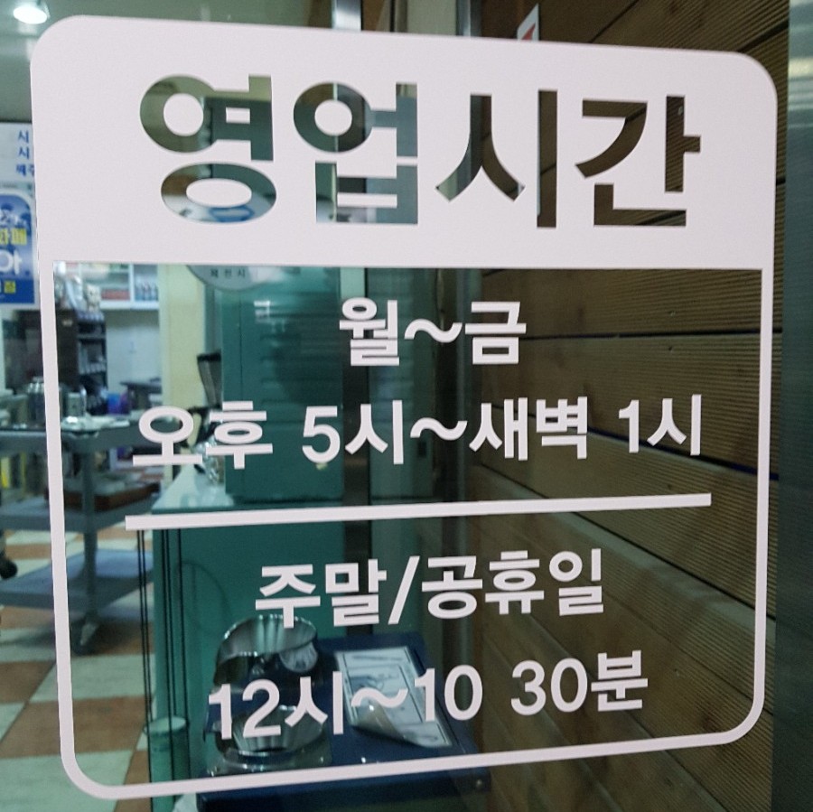 제천방역위생공사 이미지
