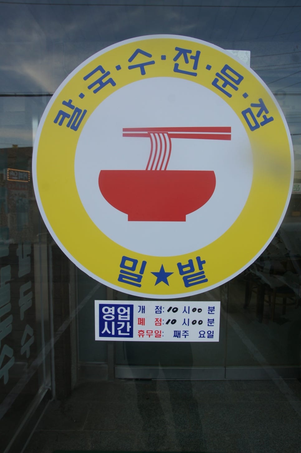 밀밭다방 이미지