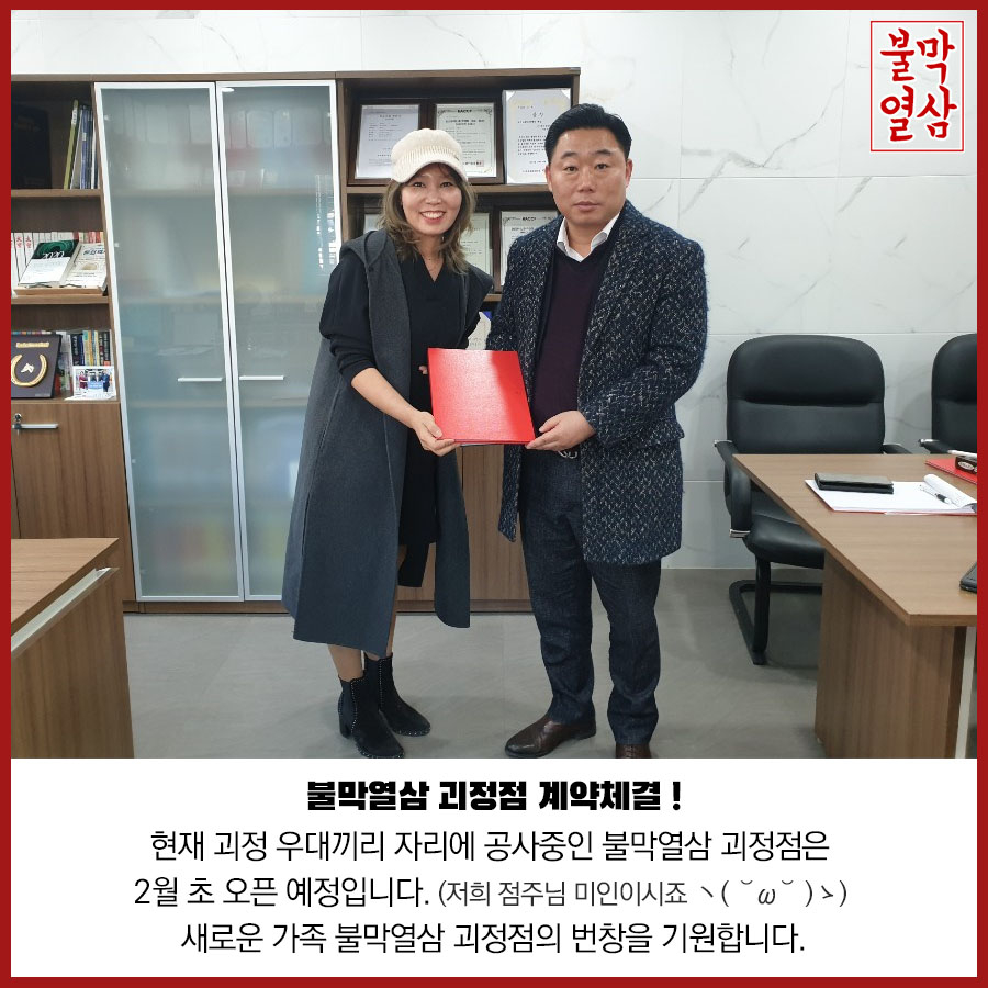 불막열삼 괴정점 이미지