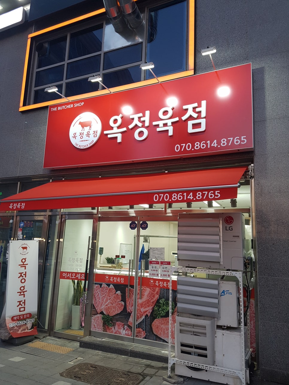 옥정육점 이미지
