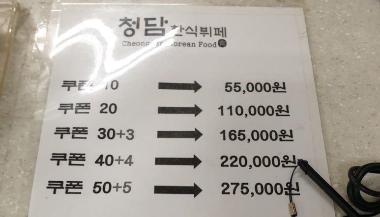 청담한식뷔페 이미지
