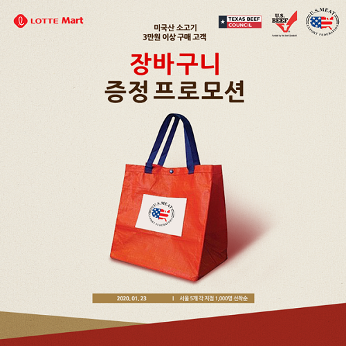 롯데마트 서초점 이미지