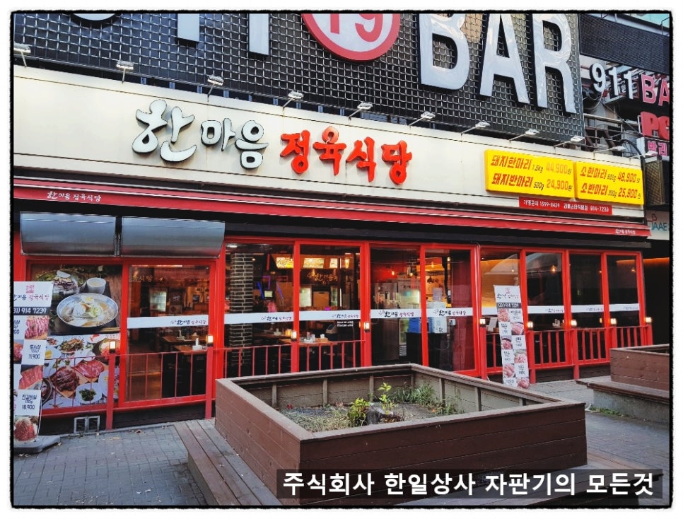 한마음상사 이미지
