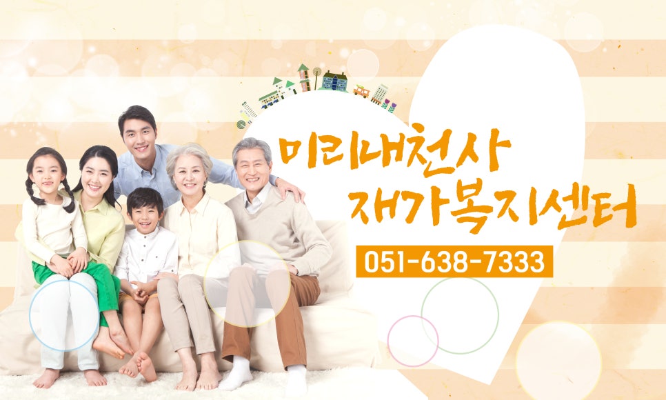 천사취업센터 이미지